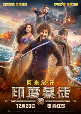 《好小子2：大战巨无霸》海报